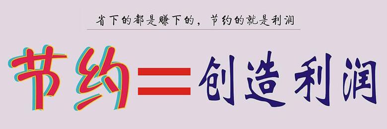 企業(yè)將食堂承包出去一年能省多少錢？